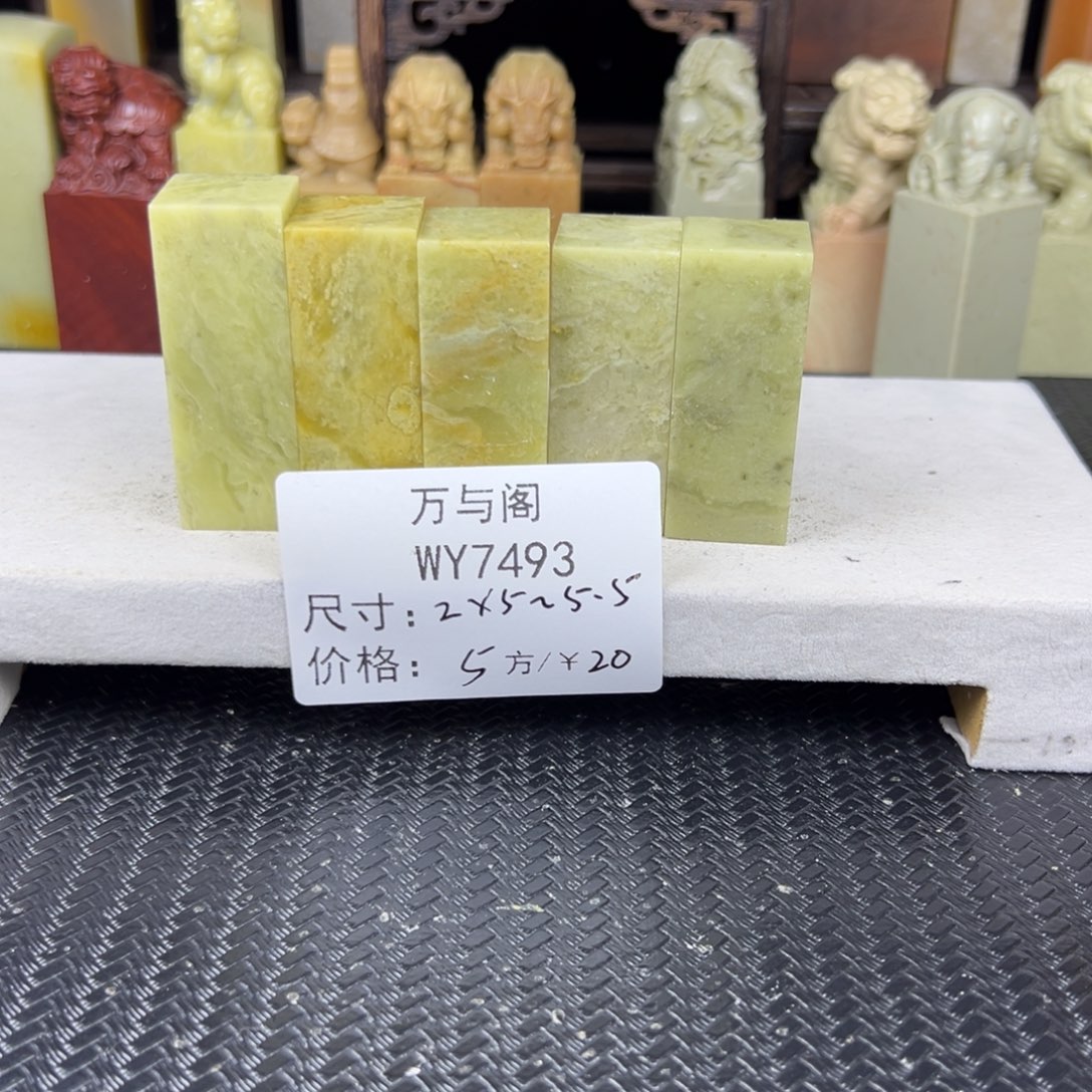 上***堵青田石青田石印章