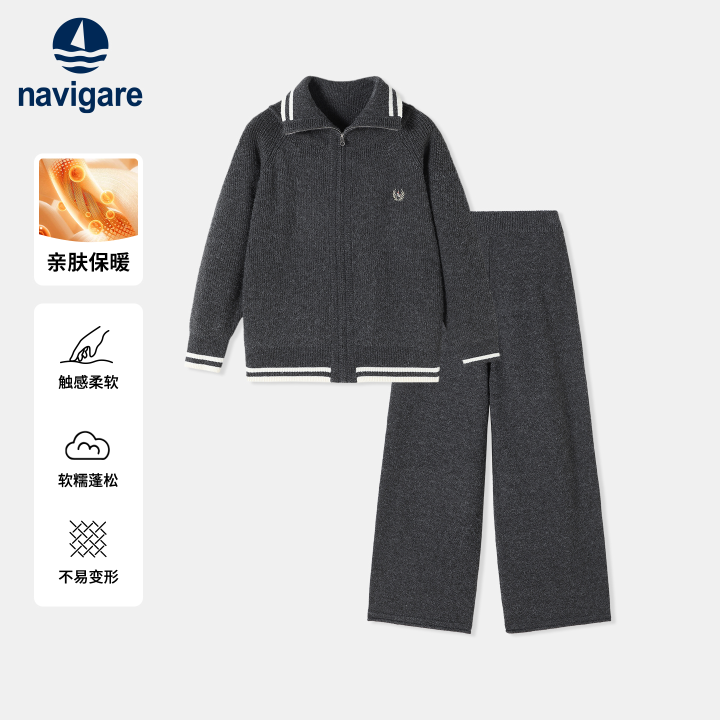 Navigare意大利小帆船女童休闲毛衫套装中大童春秋针织套装两件套