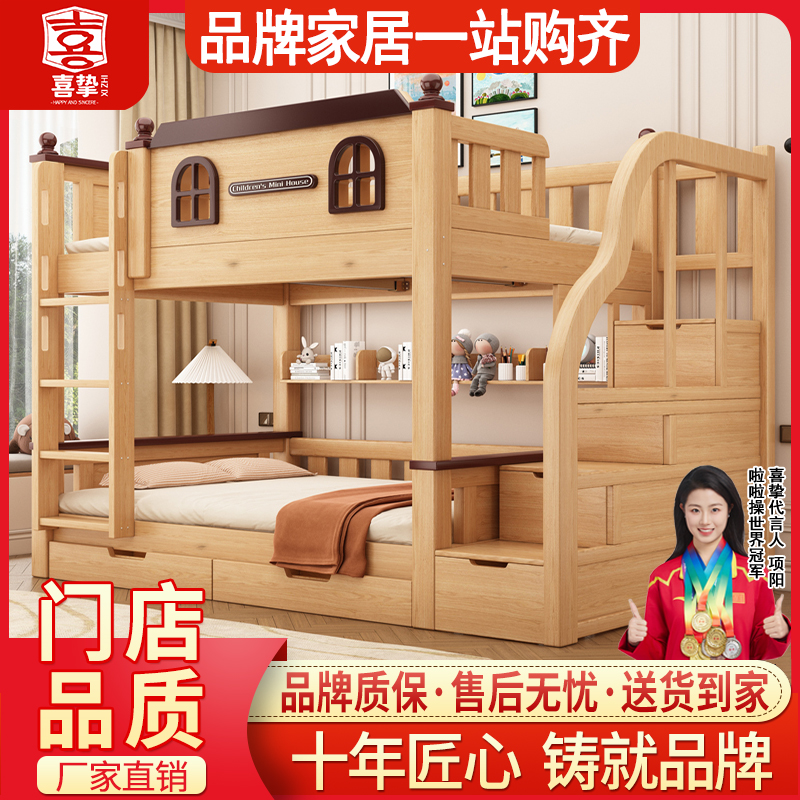 实木上下床成人两层床双层床高低床子母床上下铺床儿童母子床储物