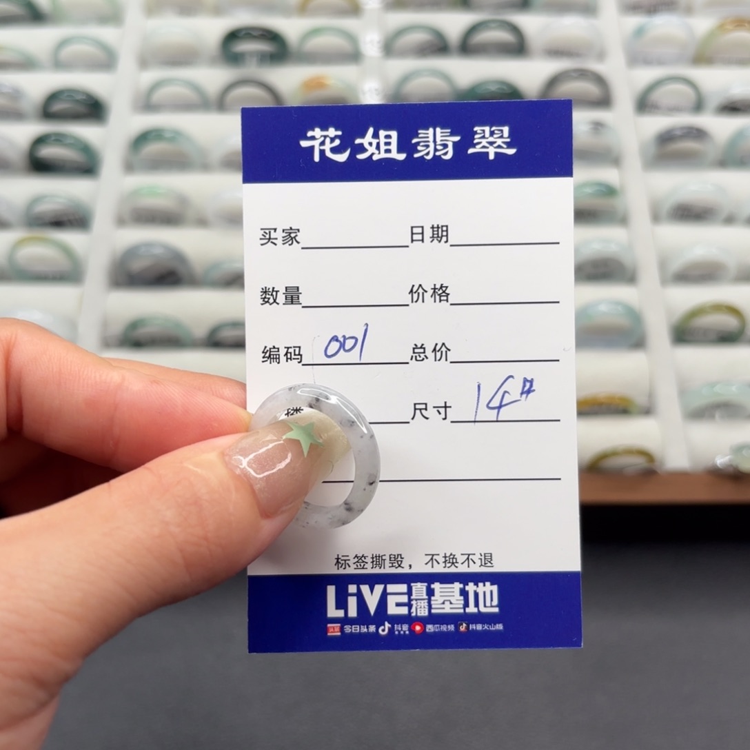 未镶嵌戒指翡翠翡翠