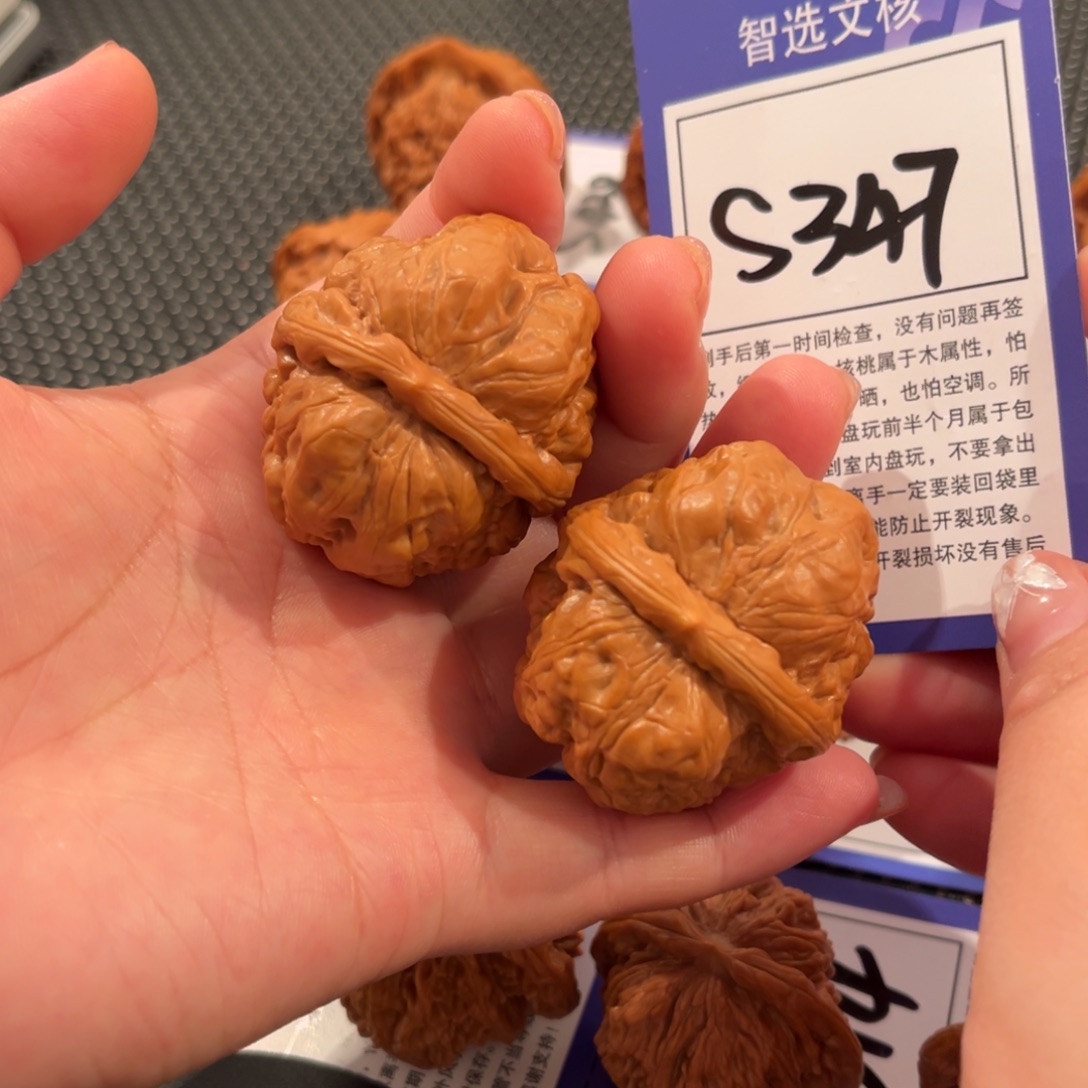 核桃S347蛤蟆头39尺