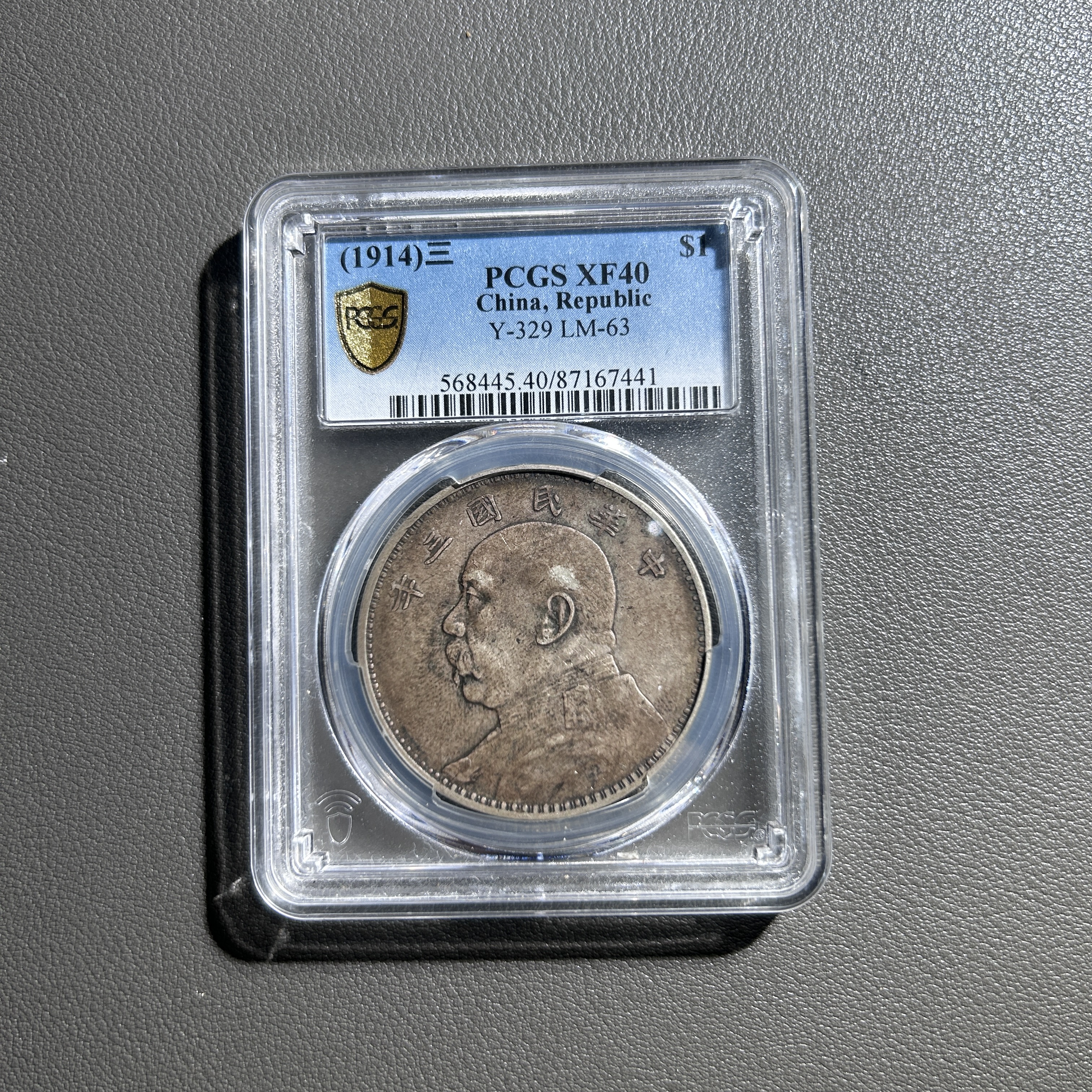 Lot 26  1914   袁世凯像三年   XF40