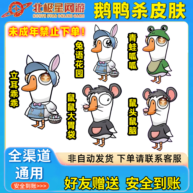鹅鸭杀动物园兑换码立耳乖乖鼠鼠大胃袋青蛙呱呱皮肤CDK全区通用