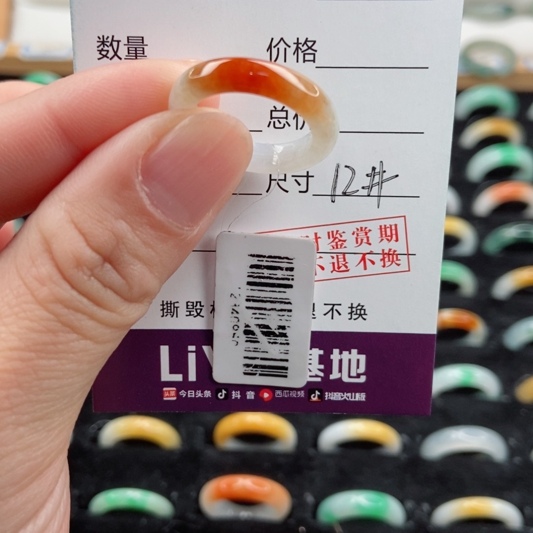 翡翠戒指未镶嵌拾*圈口12