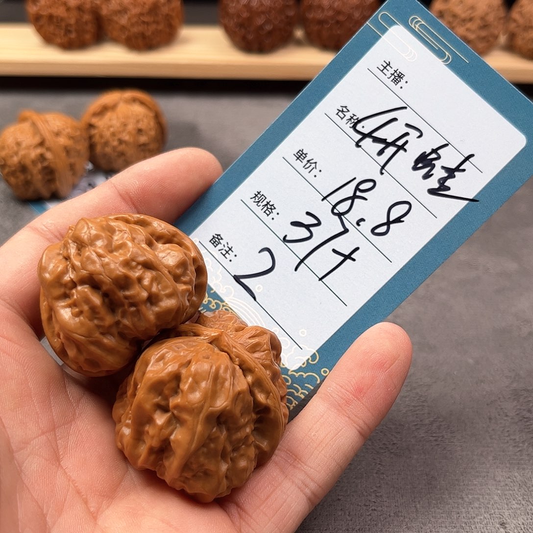 把件文玩核桃二号
