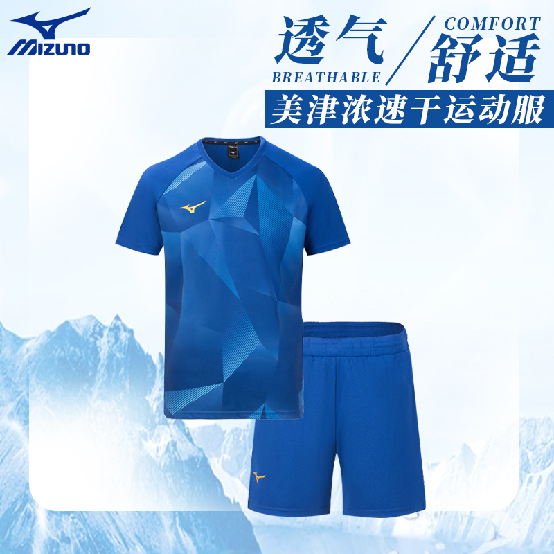 Mizuno/美津浓新款速干男女同款运动短袖T恤休闲简约乒乓球服套装
