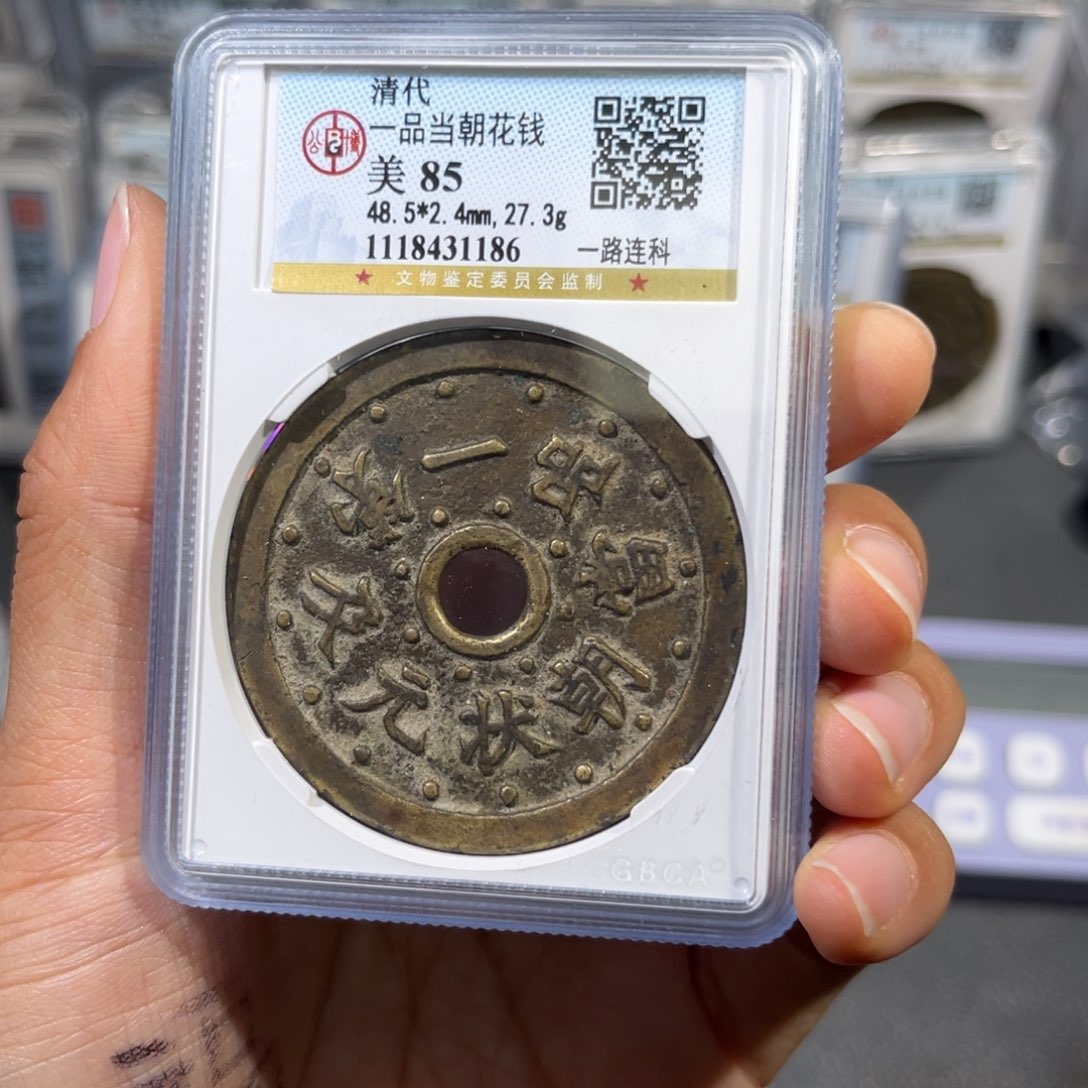 铜小*帝泉，公博一品当朝，尾号1186