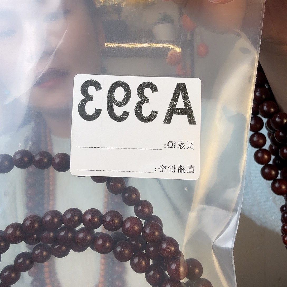 紅***心印度小叶紫檀多圈0.8幸福平安快乐