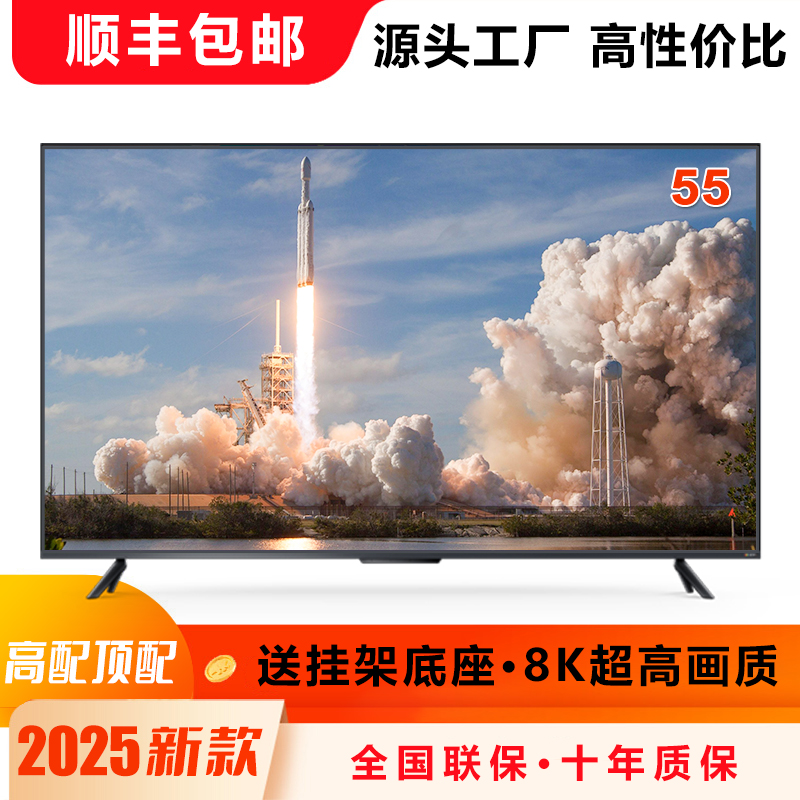 【补贴50%】-55尺寸高清液晶语音智能防爆高色域无线投屏网络电视机
