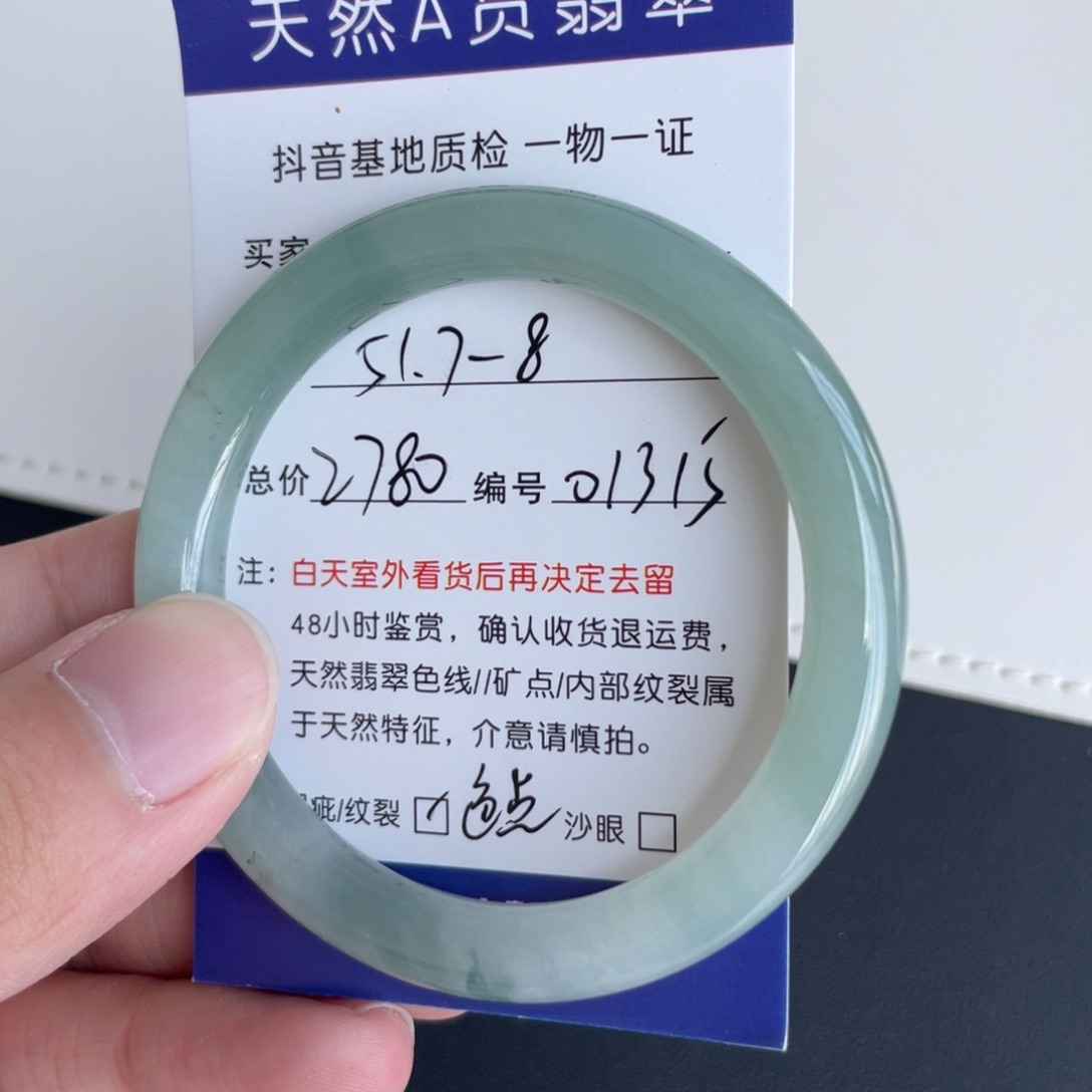 翡翠未镶嵌手镯翡翠