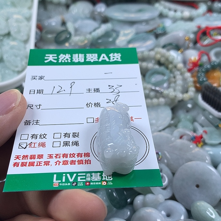 一***空翡翠未镶嵌吊坠(不含链)