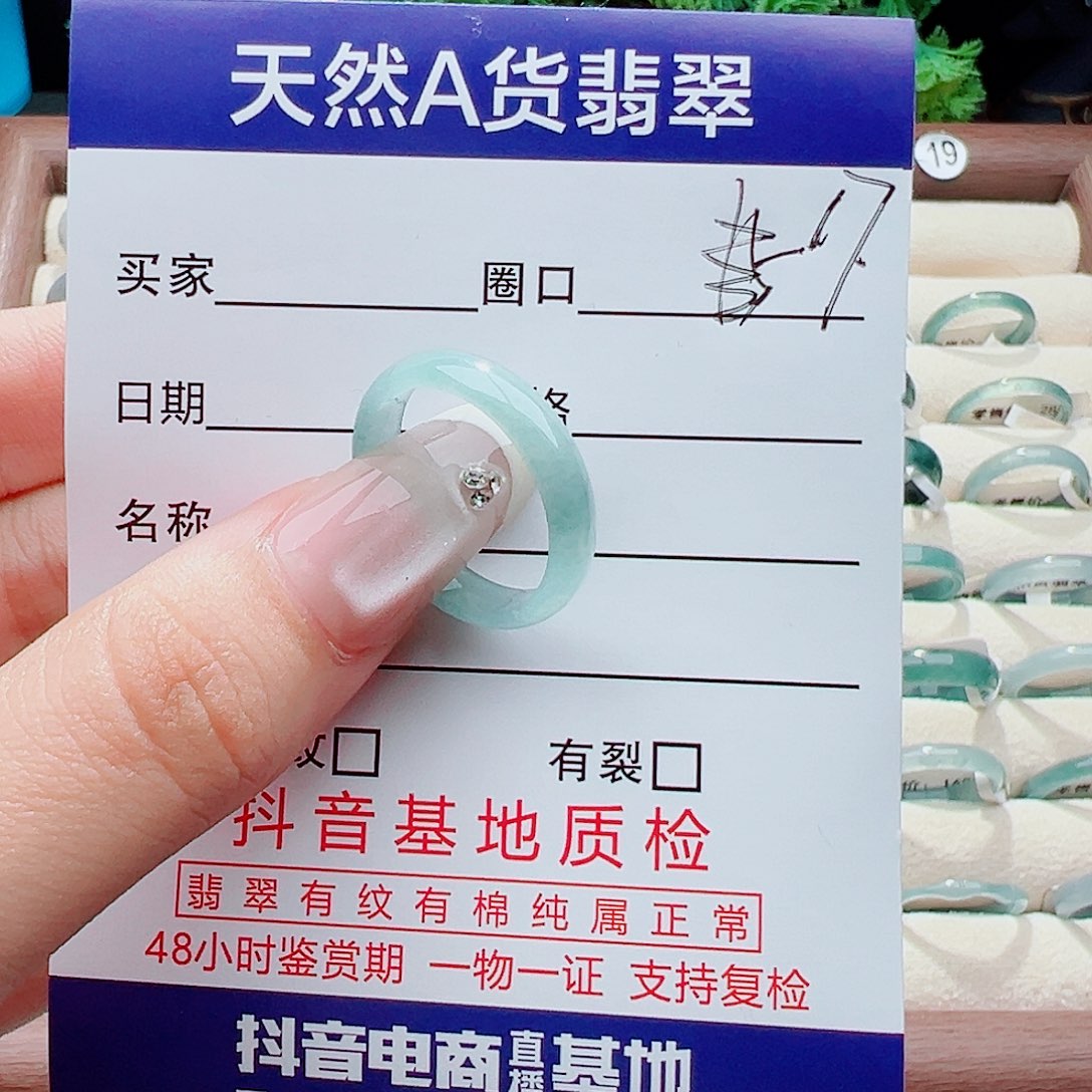 未镶嵌戒指翡翠戒指