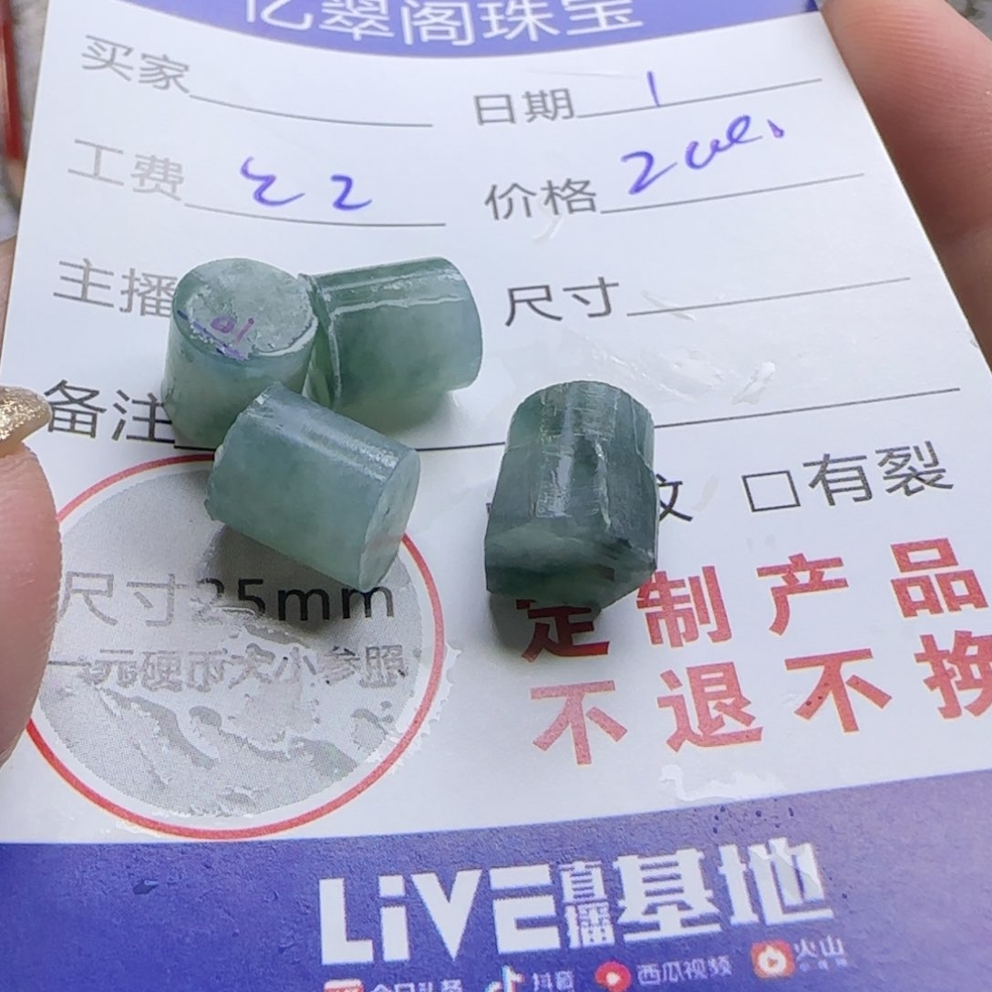 未镶嵌定制翡翠定制