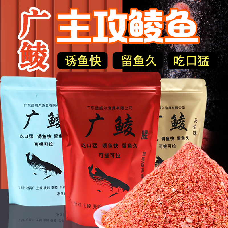 广鲮 新配方升级版 主攻 土鲮 麦鲮  泰鲮 红眼等