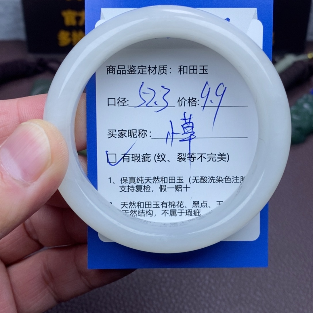 小***草和田玉未镶嵌手镯