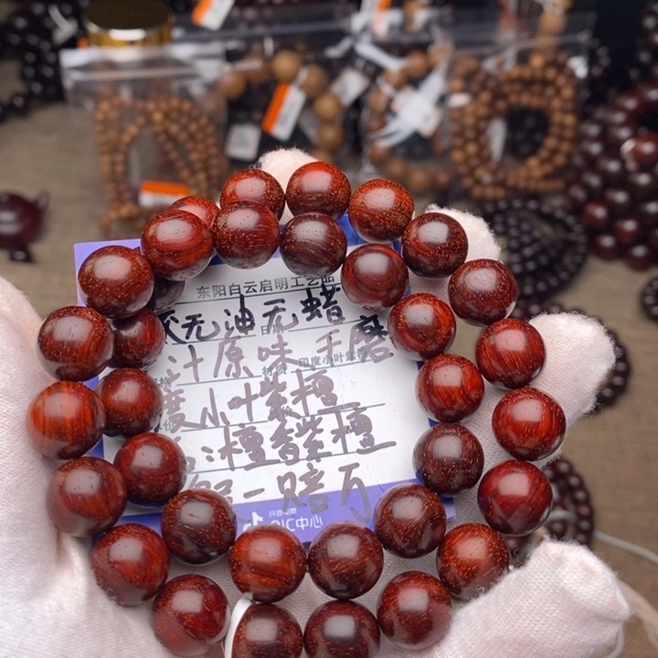 手串/手链小叶紫檀原汁原味1.2/34粒 火焰纹 手持/双圈 特价