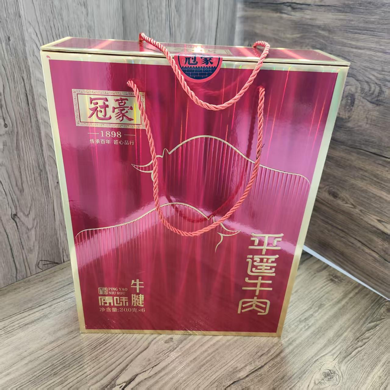 【冠豪】平遥牛肉礼盒过节送礼高端礼盒正宗平遥牛肉口味独特