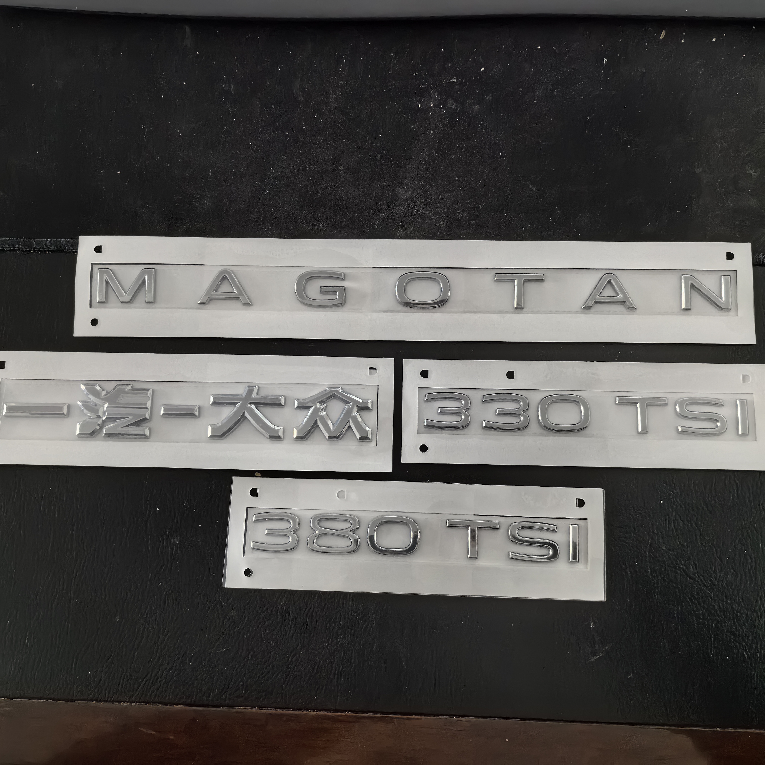 B8迈腾380 330 280  一汽大众 MAGOTAN字标 贴纸标志牌
