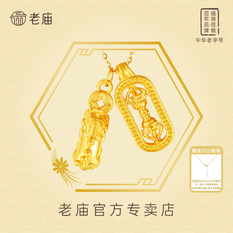 老庙金足金999貔貅吊坠福韵文化首饰赠银链精美首饰2