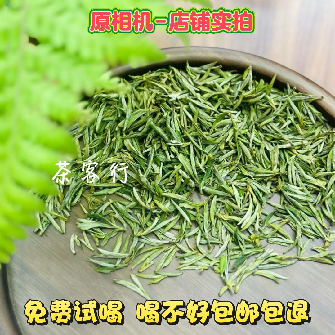 『黄山毛峰』25年开园头采红旗一号兰香鲜爽回甘高山A29款