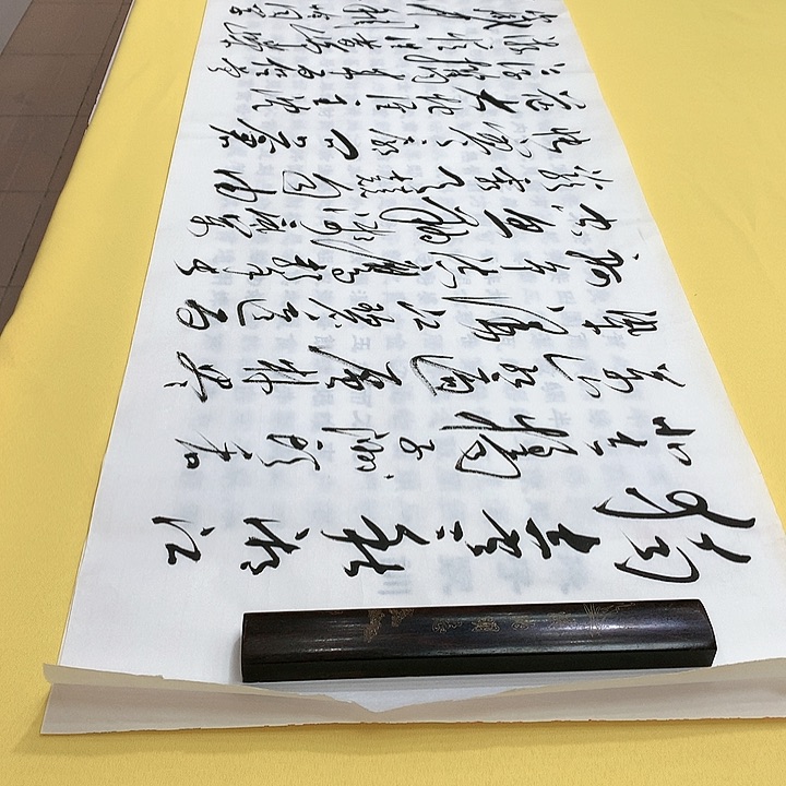 书法长沙铁220×50铁铁老师
