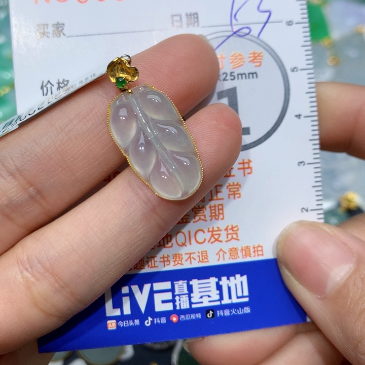 翡翠颈饰18K金镶嵌叶子