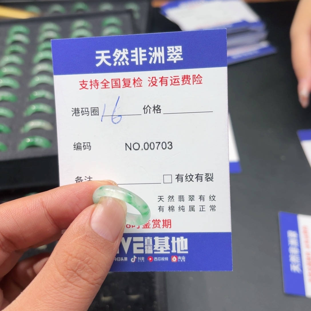 石英质玉未镶嵌戒指