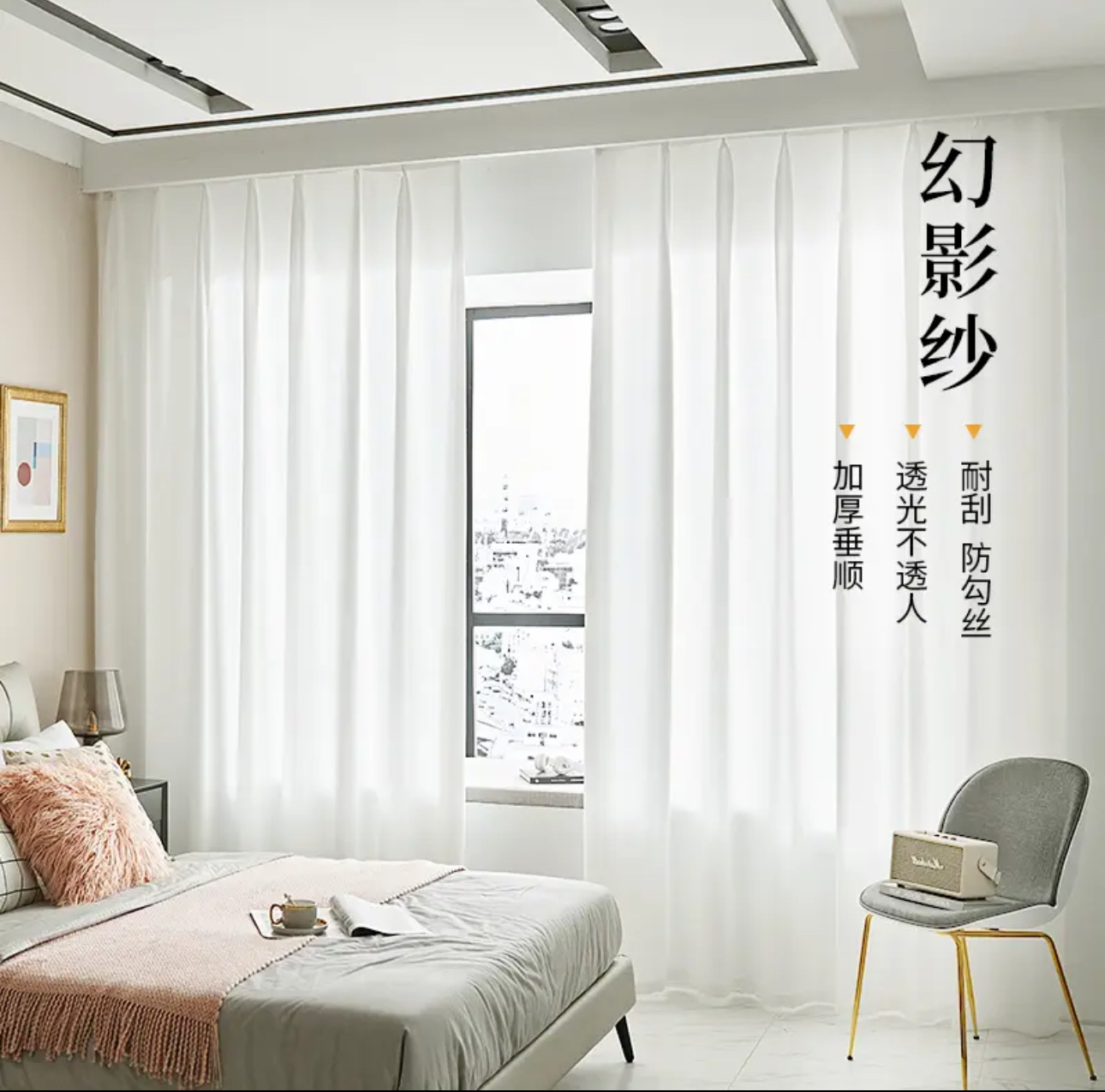 纱帘定制规格和布帘一样