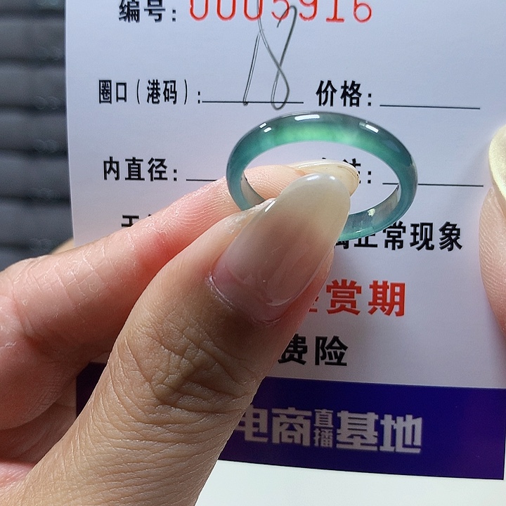 翡翠未镶嵌戒圈5916