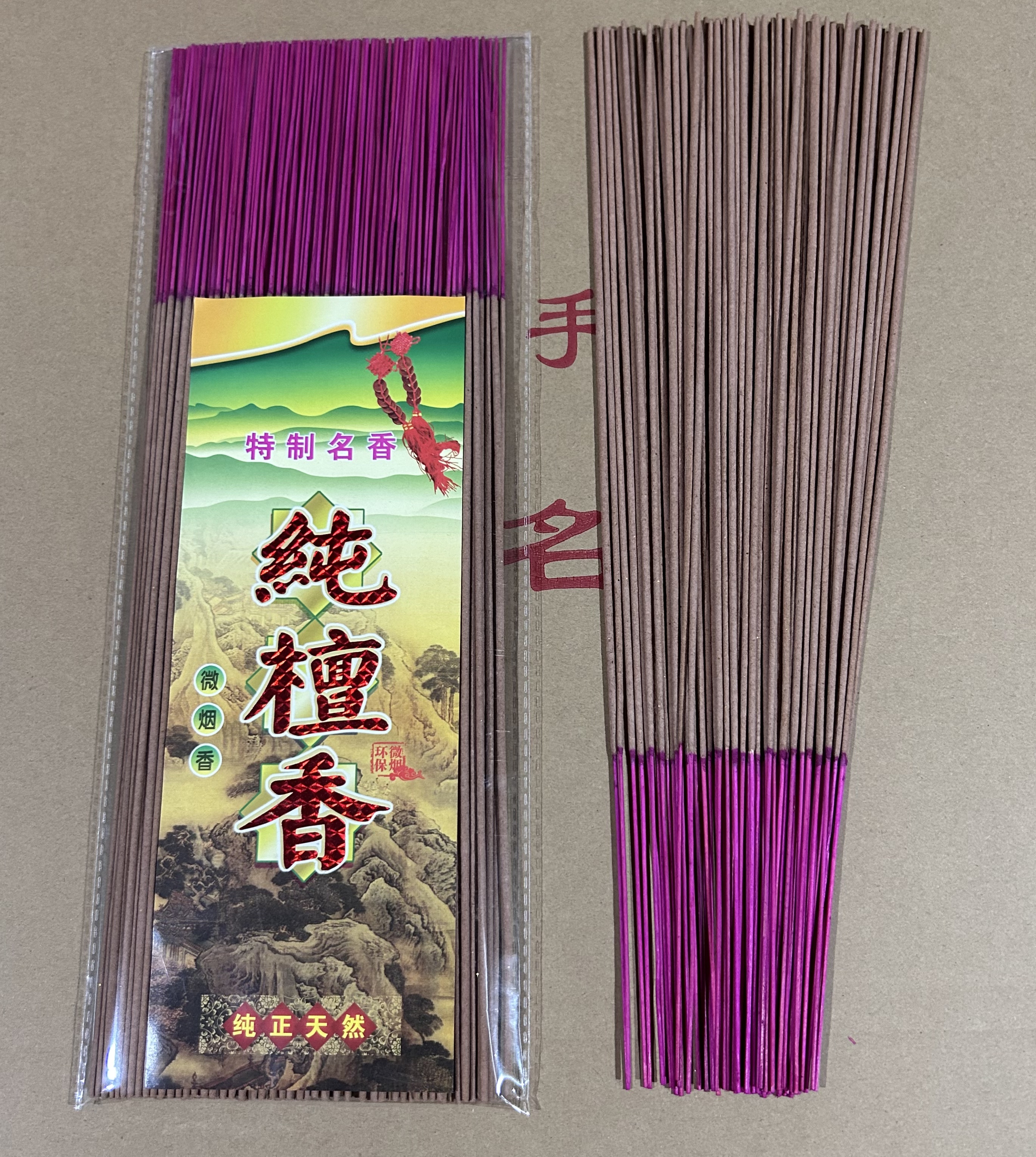 （体验装）39.5cm天然纯檀香--150g微烟手工拜拜香