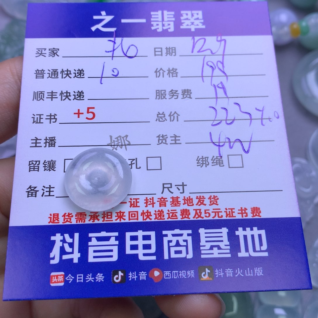 颈饰未镶嵌翡翠北*君