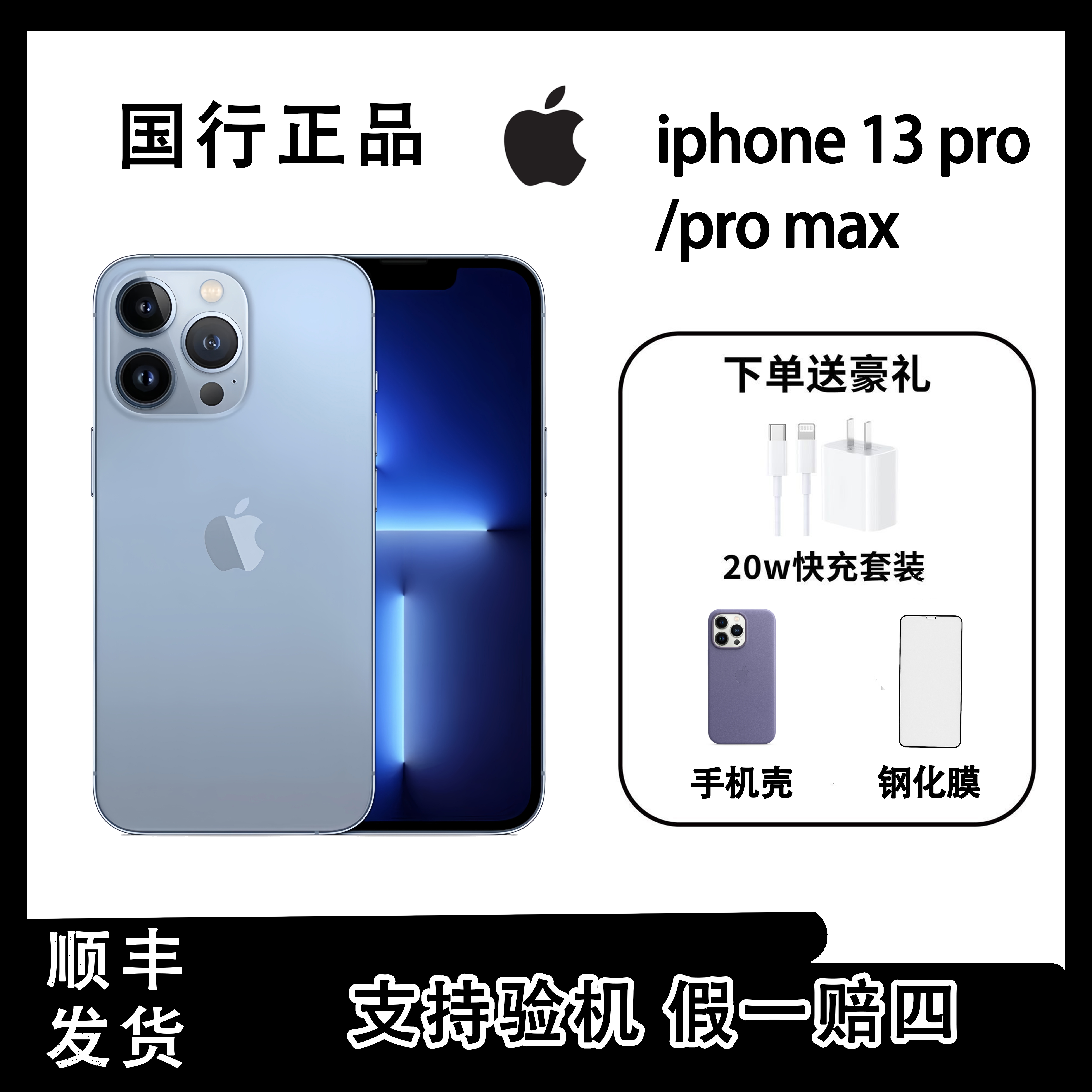 95新 Apple/苹果 靓机iPhone13ProMax国行双卡 全网通大屏幕 二手