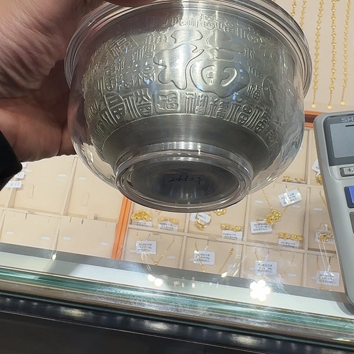 足银碗福字足银999摆件