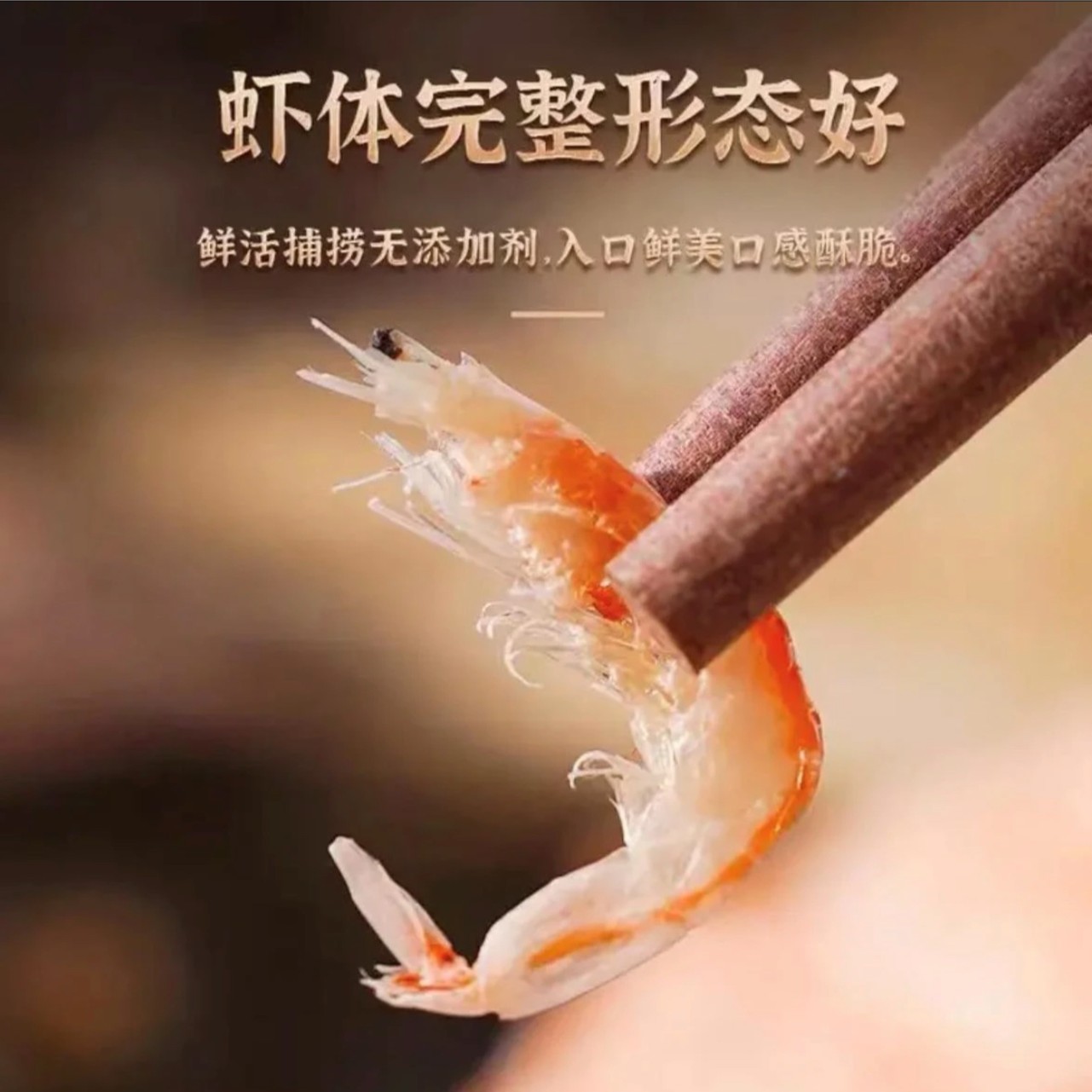 【小鱼儿】带籽虾皮 50克/包*10包 淡干无盐 新鲜免洗带籽海虾皮