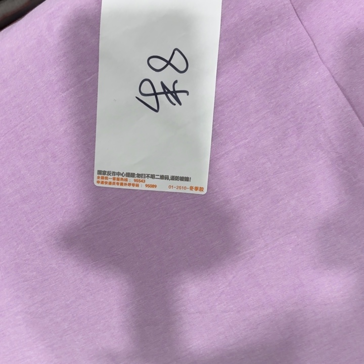 ****事棉全棉系列产品八米