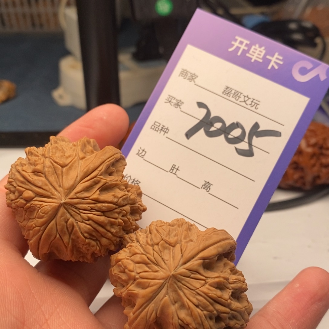 把件文玩核桃7005