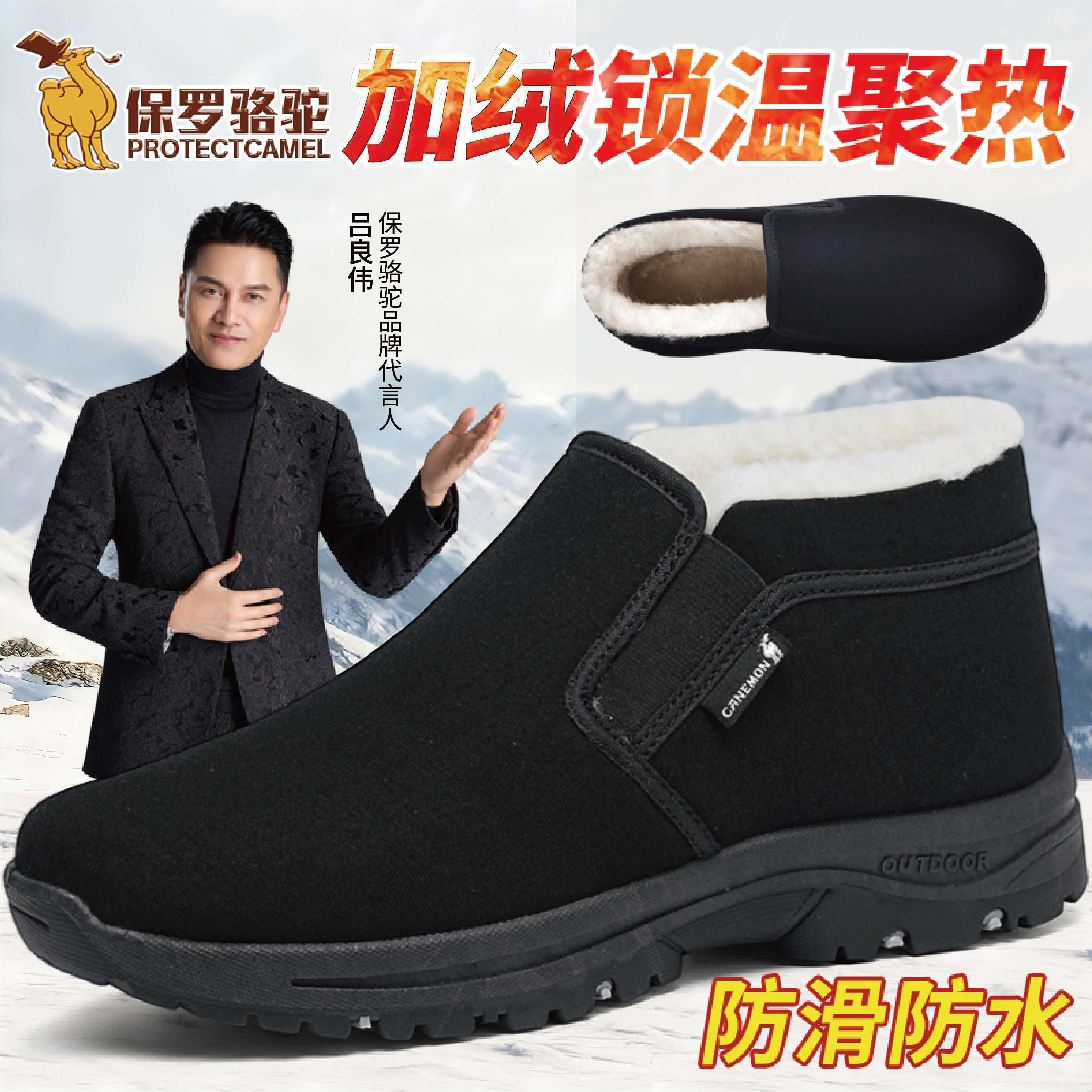 【吕良伟推荐】绵羊毛冬季男防滑保暖防水耐磨加绒加厚棉靴老北京商品图