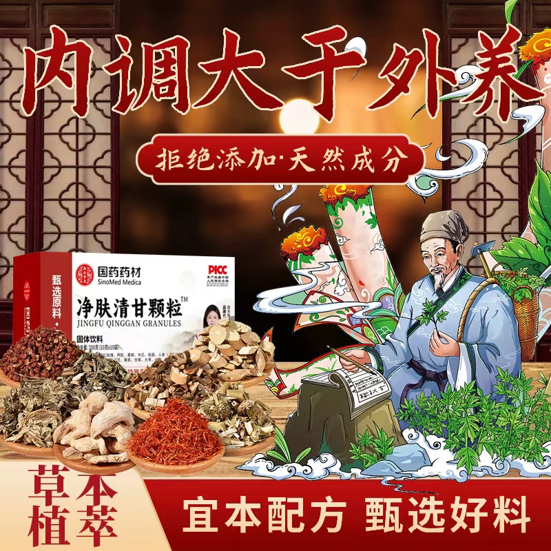 Z清甘颗粒甄选原料科学配比
