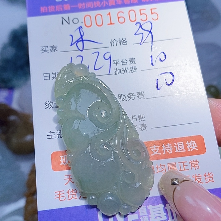 乐***悠定制翡翠未镶嵌翡翠