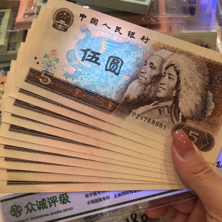 【闪购商品】805十连号一组，漏墨、新品保真