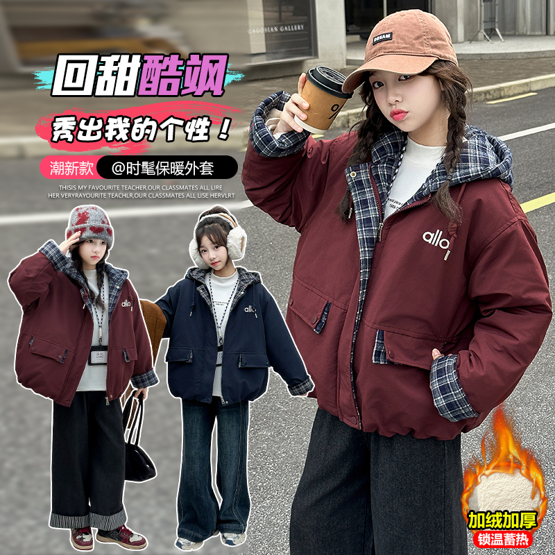 女童冬装厚外套2025新款儿童加棉加厚派克服女孩大童冬季加绒棉服