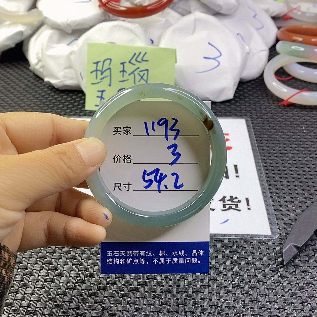 手镯玛瑙/玉髓未镶嵌1193