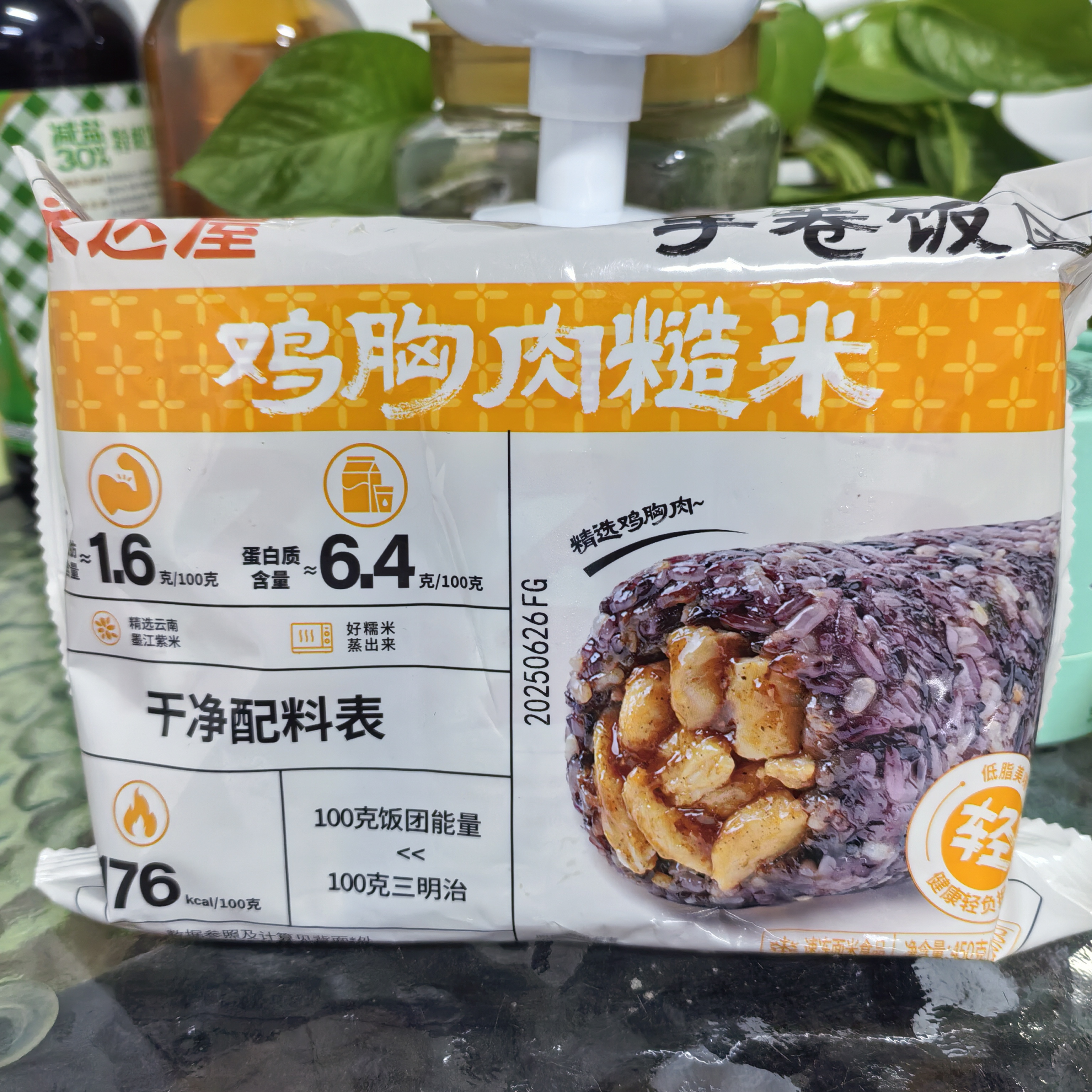 米达屋鸡胸肉糙米手卷饭团450克效期2026.6