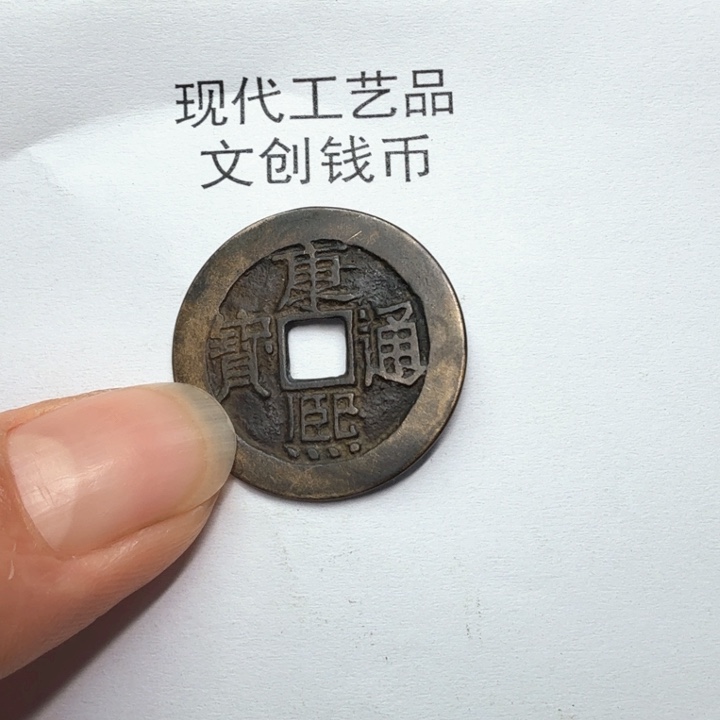 二**二老铜复刻一比一工艺品