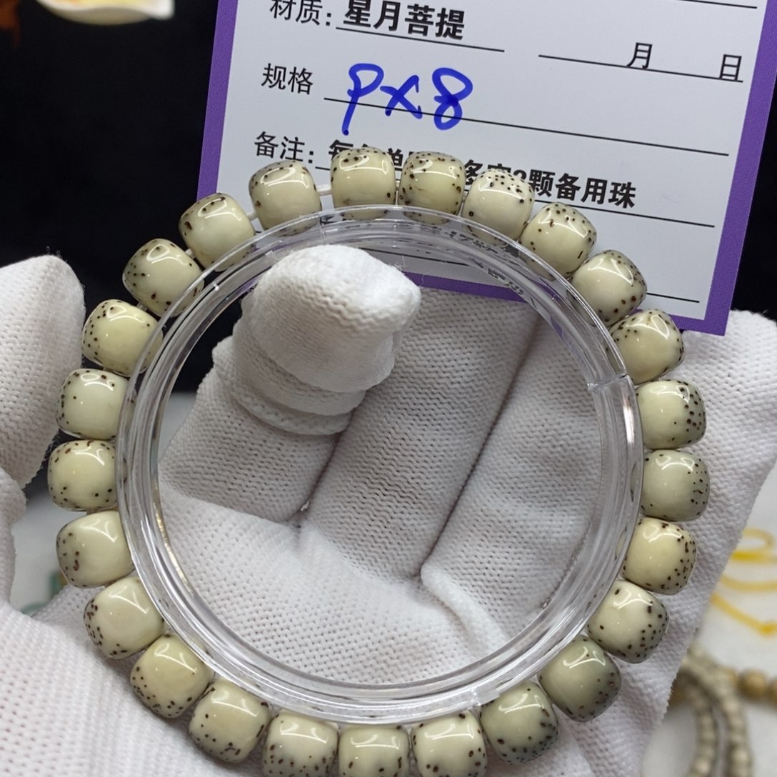 【闪购商品】星月菩提手串A6———————