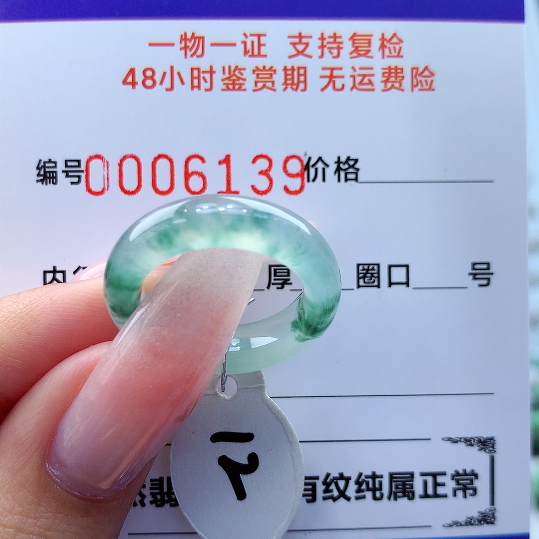 翡翠未镶嵌戒指缅甸