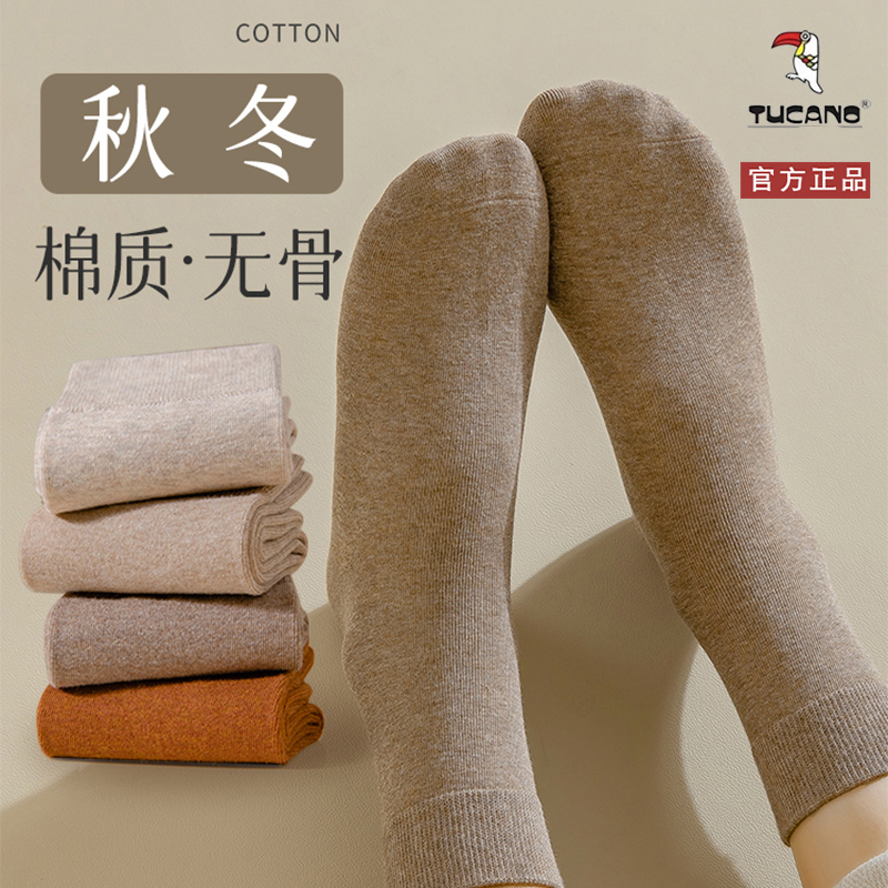 TUCANO纯棉防臭袜子女士中筒秋冬季加厚长筒女袜学生全棉吸汗