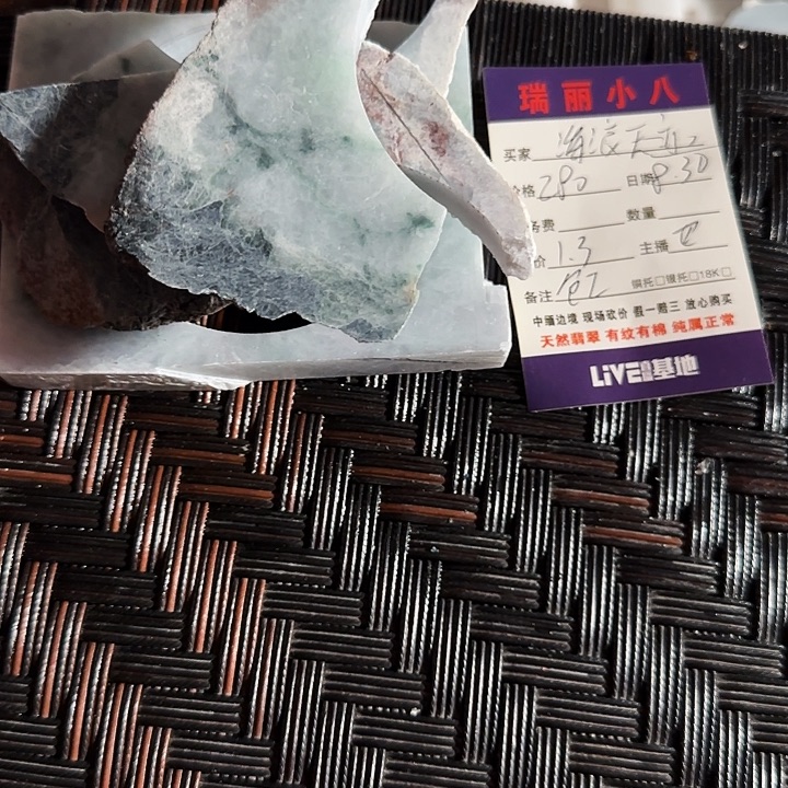 ༺***༻未镶嵌片料定制定制翡翠