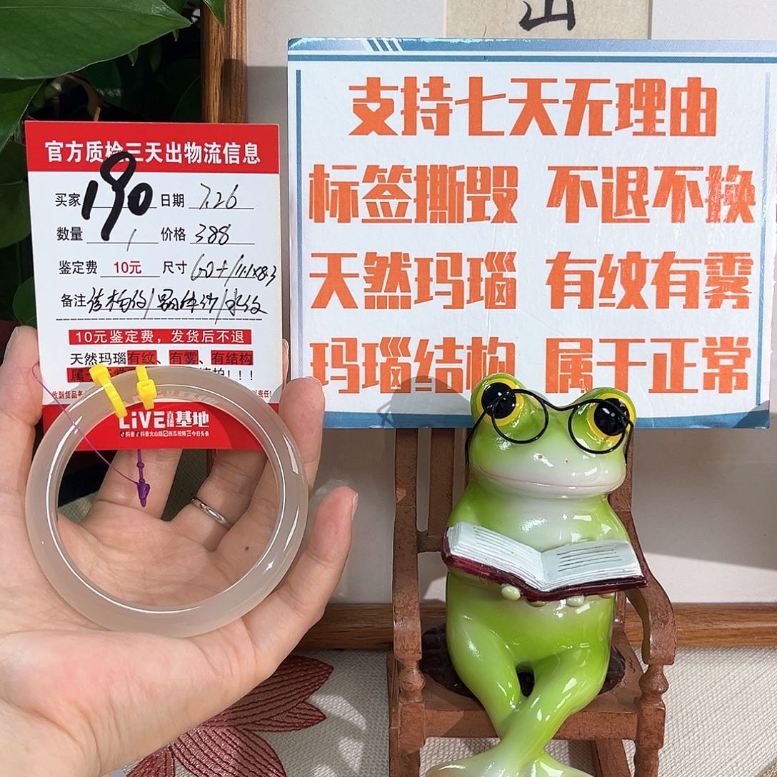 玛瑙/玉髓手镯未镶嵌千***?