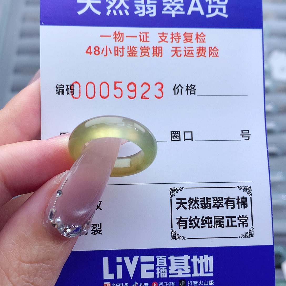 翡翠戒指未镶嵌*‍****7号